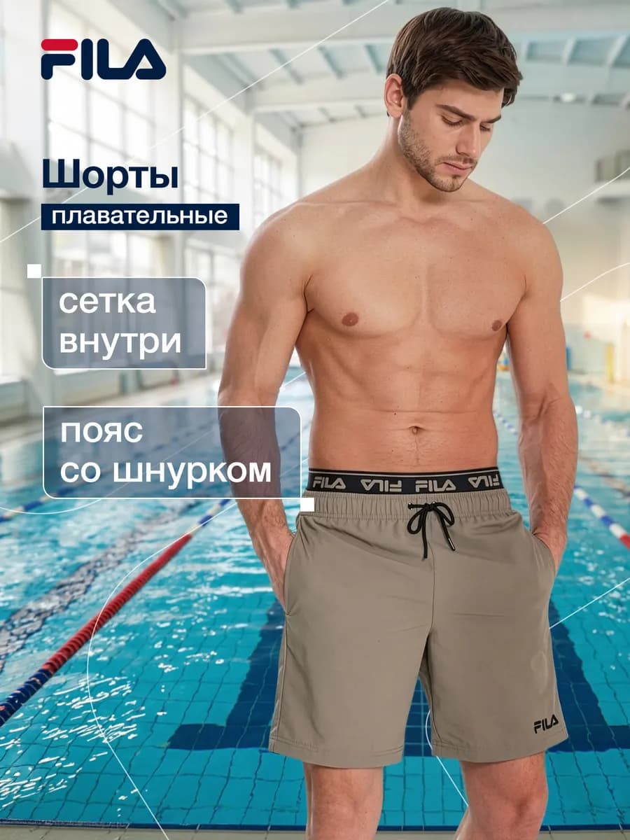 Шорты плавательные мужские