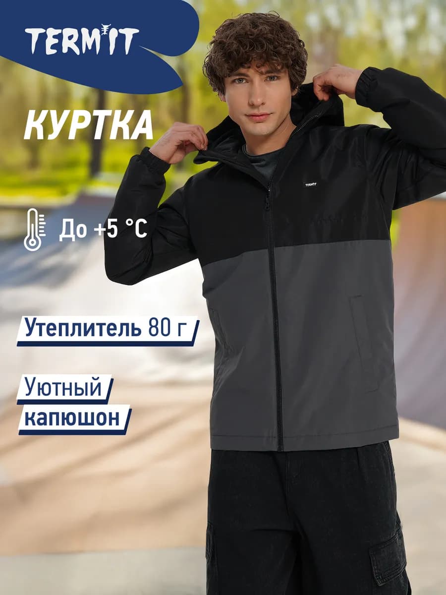 Куртка утепленная мужская спортивная водоотталкивающая