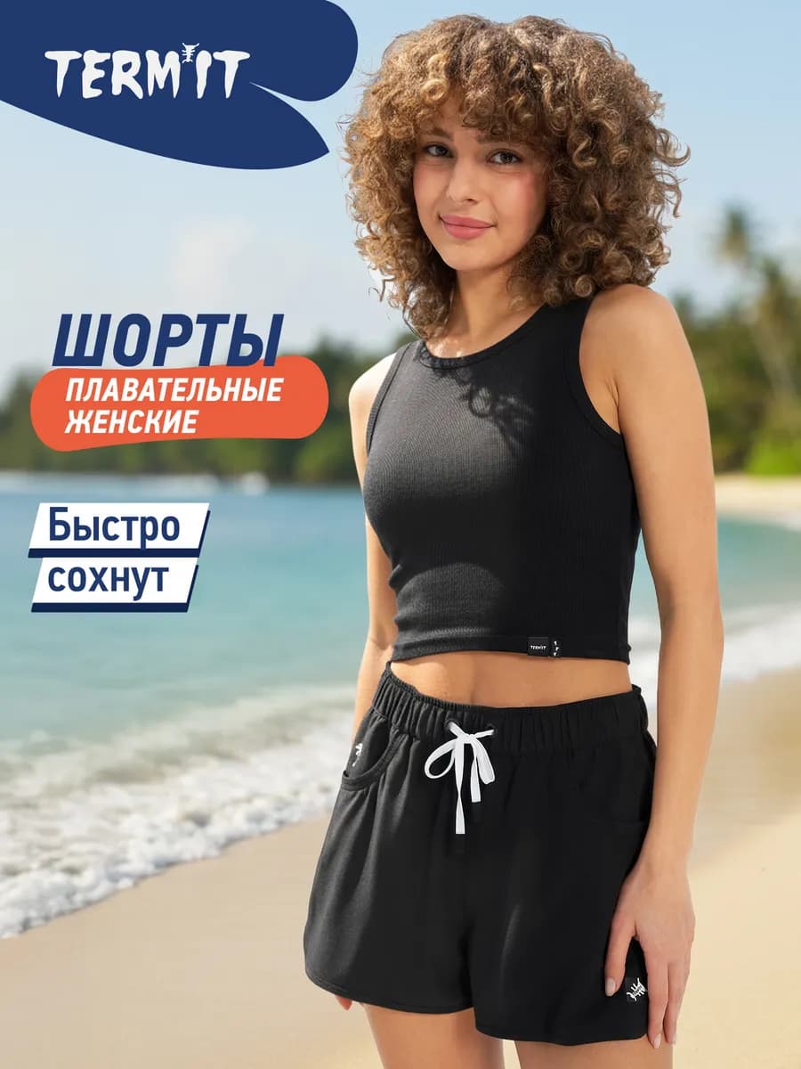 Шорты плавательные женские
