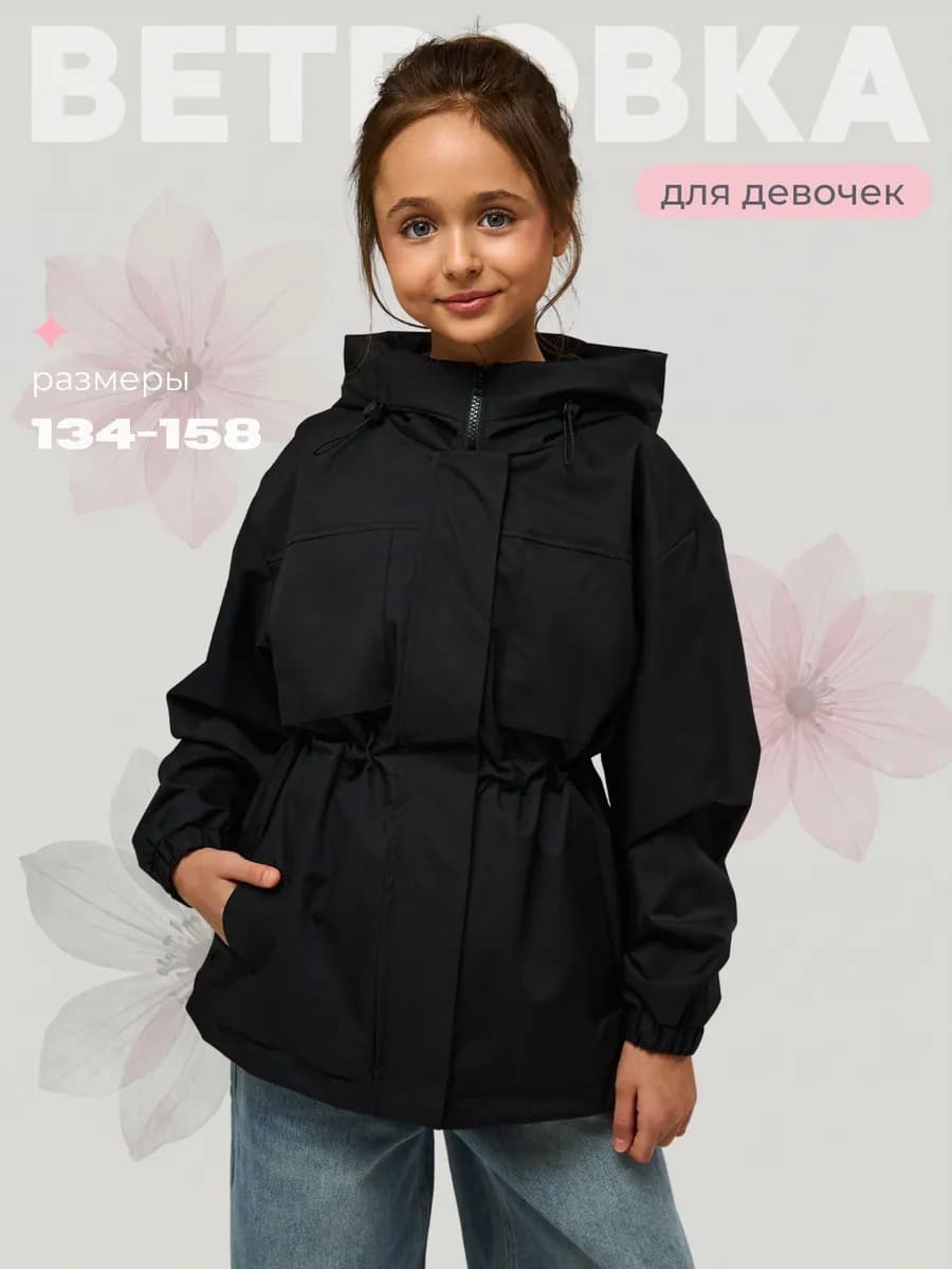 Ветровка весенняя с капюшоном