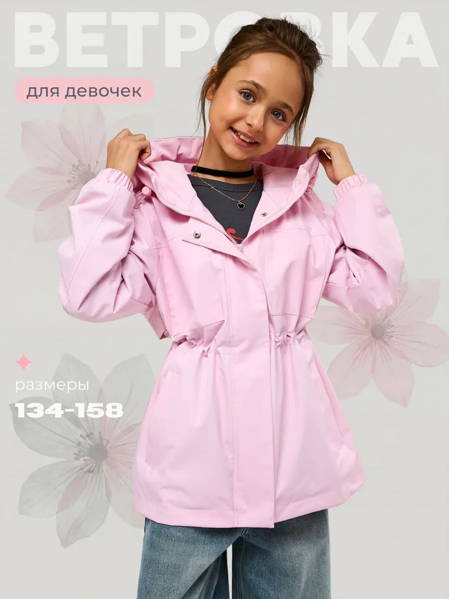 Ветровка весенняя с капюшоном