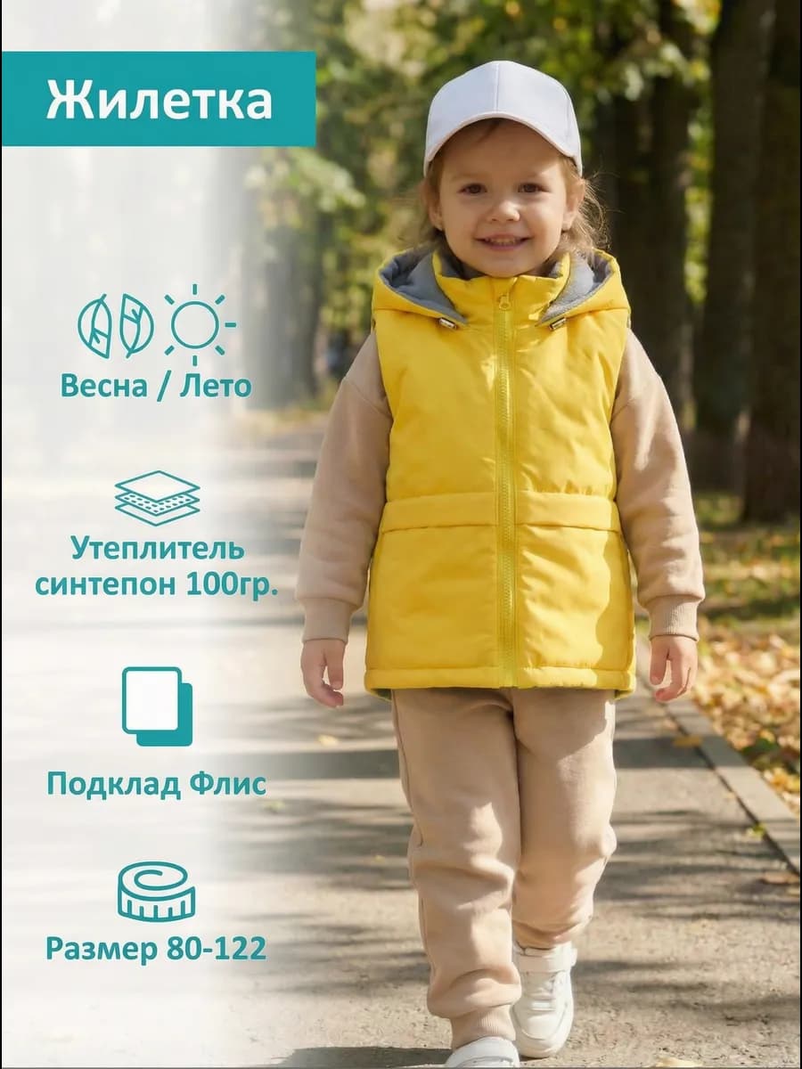 Жилетка детская утепленная