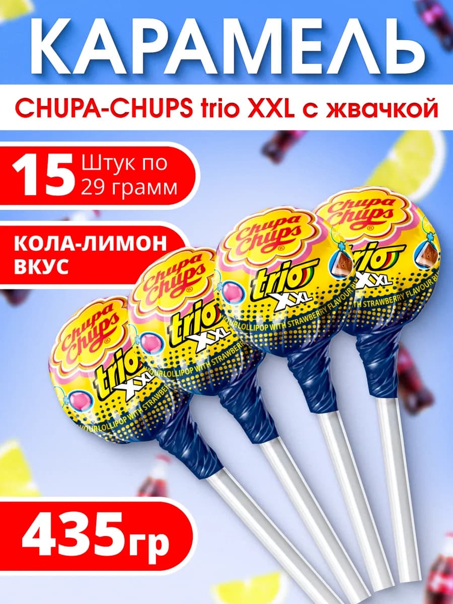 Чупа чупс XXL кола-лимон
