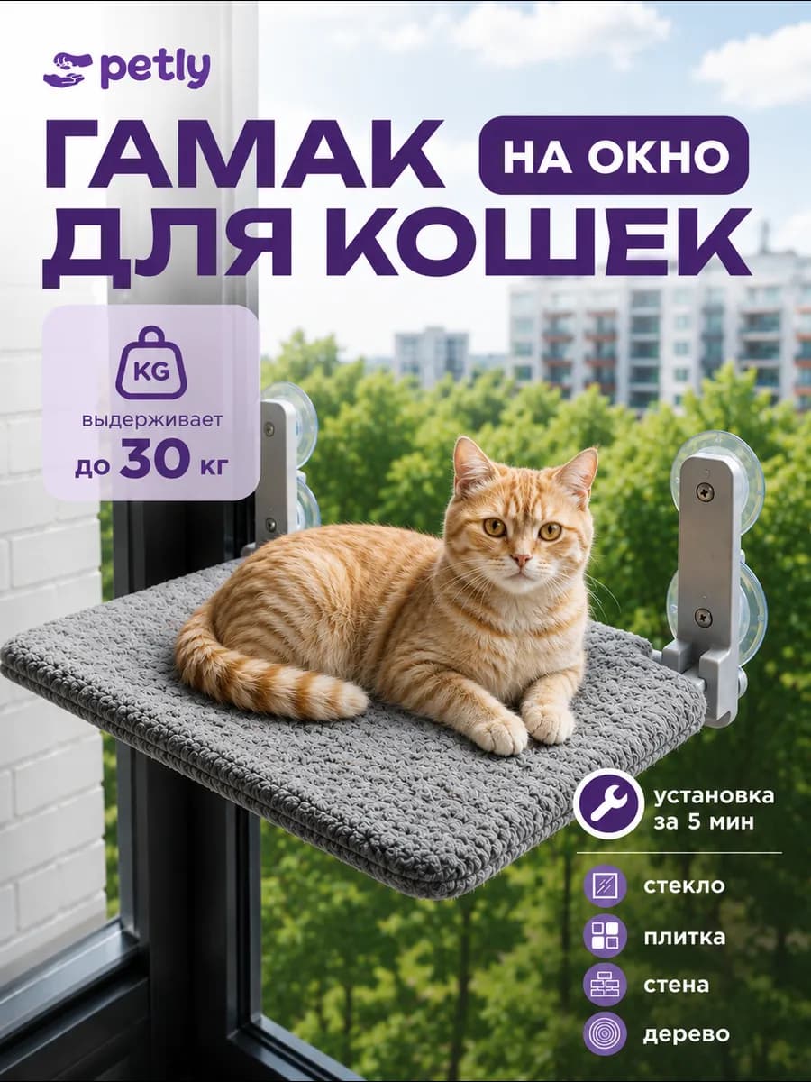 Гамак для кошек