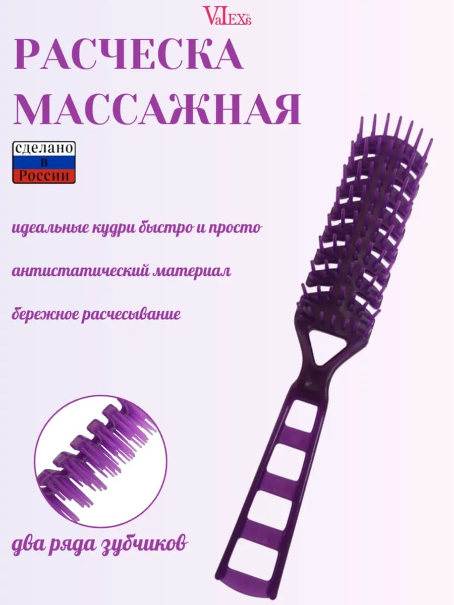 Расческа-щетка массажная для волос Р-2, фиолетовая, 1шт