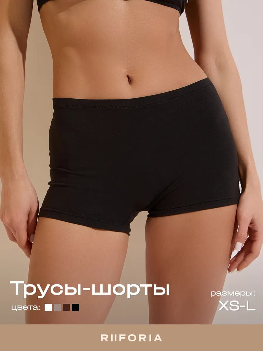 Трусы шорты