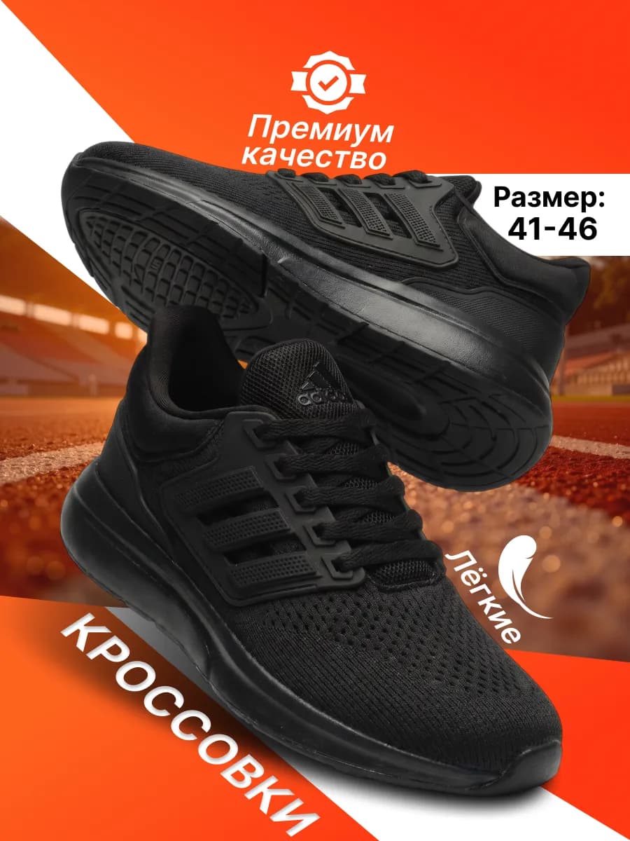 Кроссовки Летние Adidas