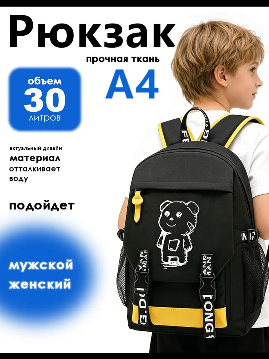 Подростковый рюкзак с USB-зарядкой