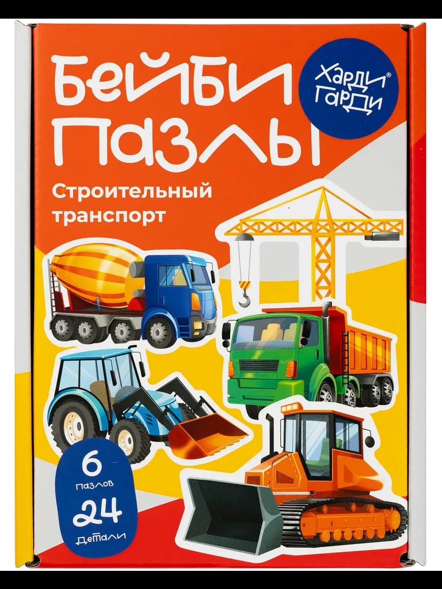 Пазлы для малышей Строительный транспорт машины