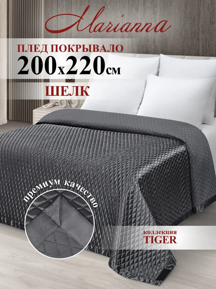 Покрывало на кровать Tiger 200х220 см