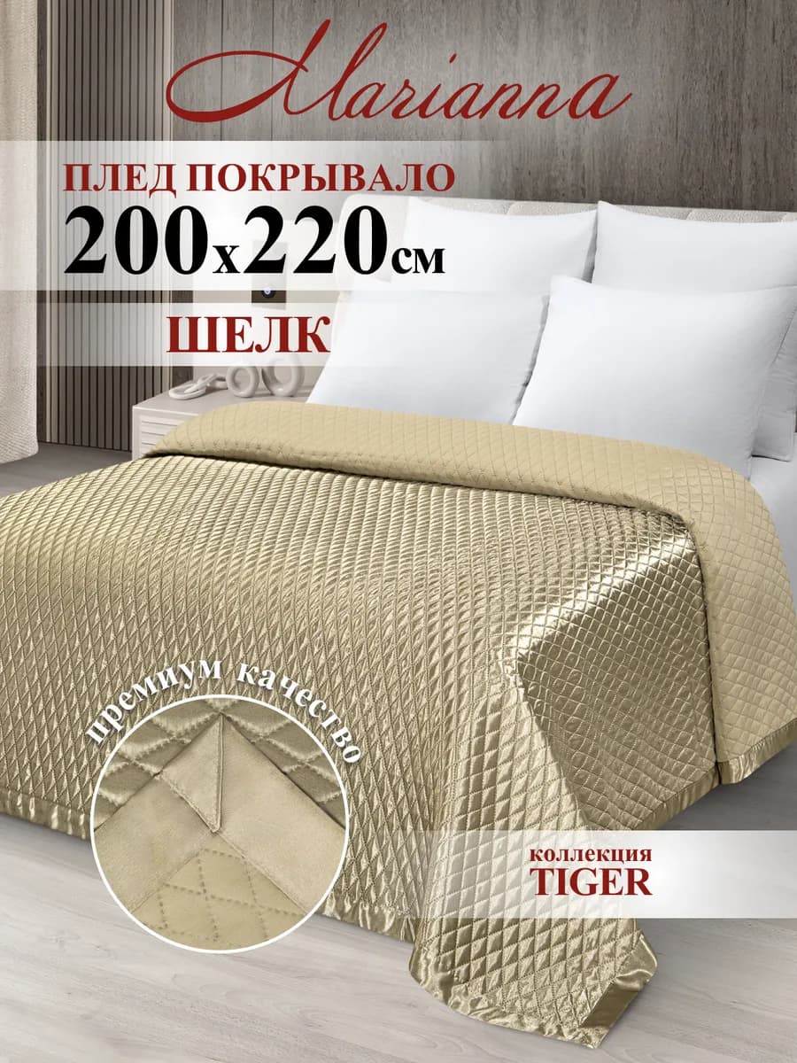 Покрывало на кровать Tiger 200х220 см