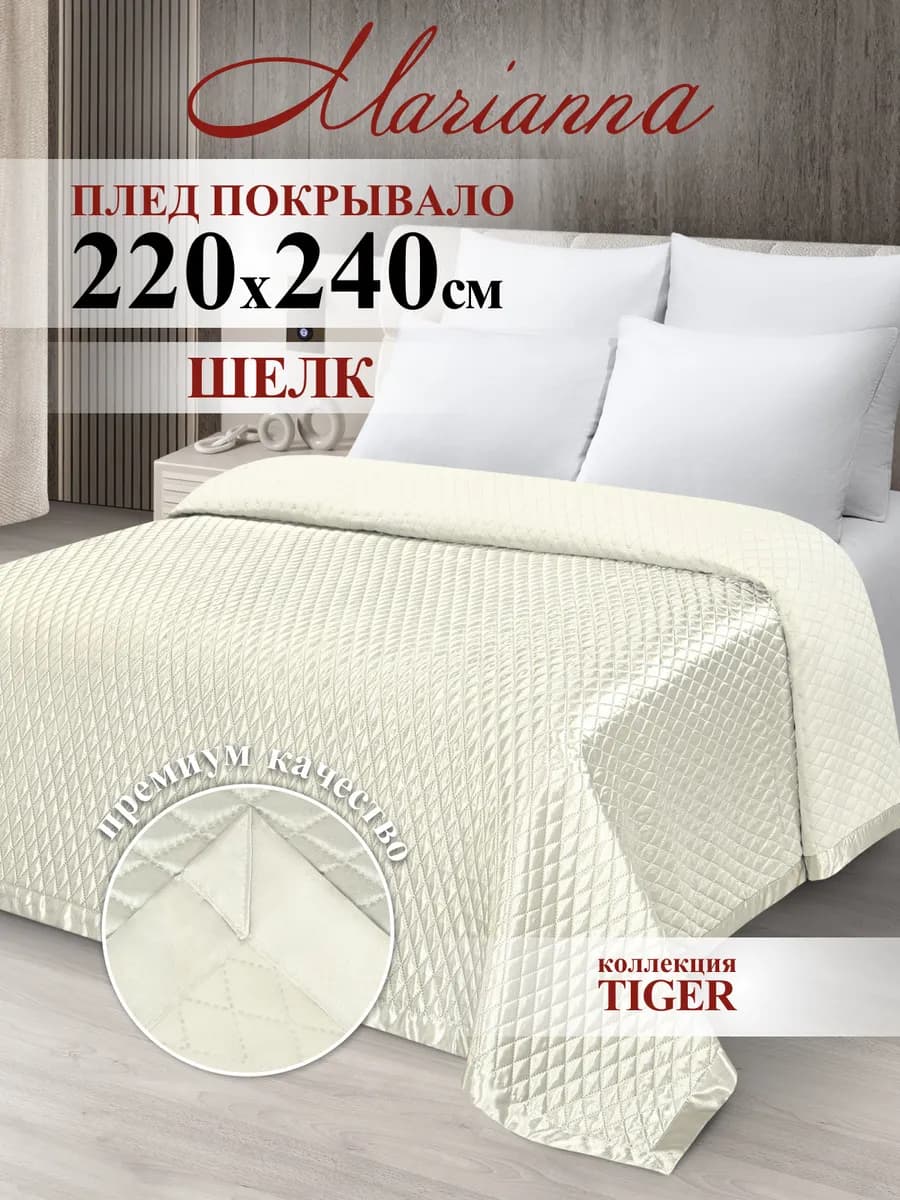 Покрывало на кровать Tiger 220х240 см