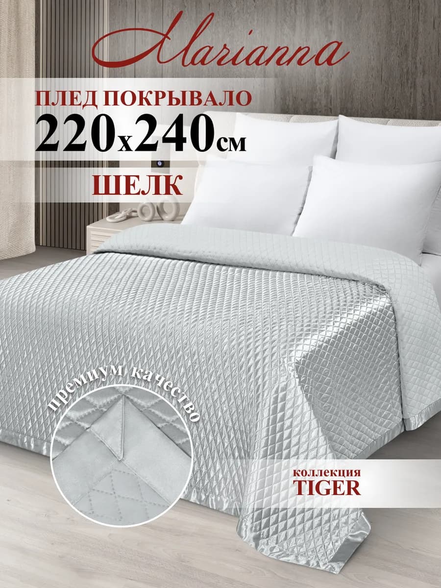 Покрывало на кровать Tiger 220х240 см