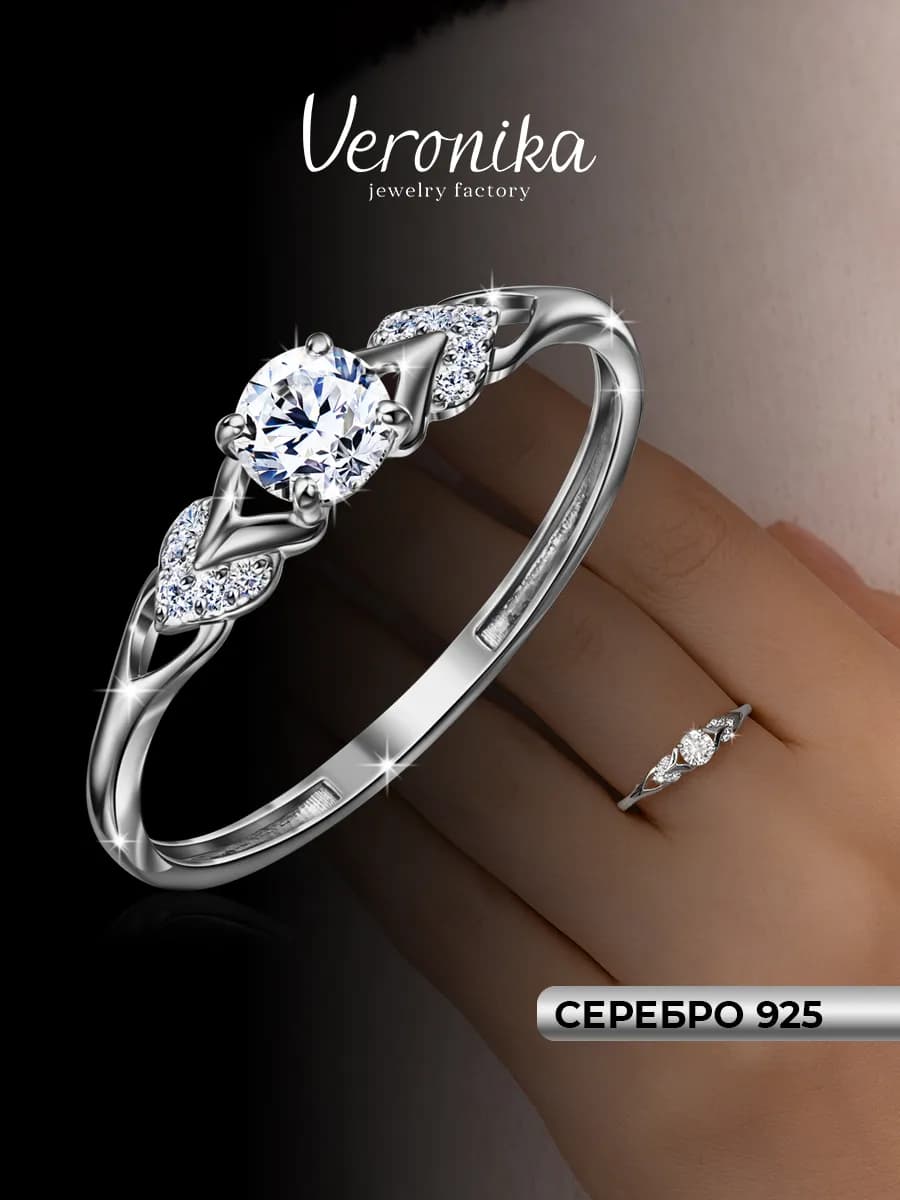 Кольцо серебро 925 с фианитами помолвочное