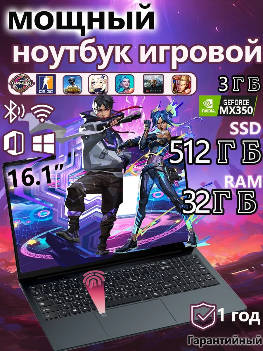 Ноутбук для учебы и работы игровой 32 ГБ 512 ГБ,AMD Ryzen 5