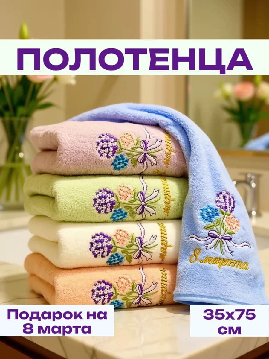 Полотенца кухонные из микрофибры набор подарочный на 8 марта