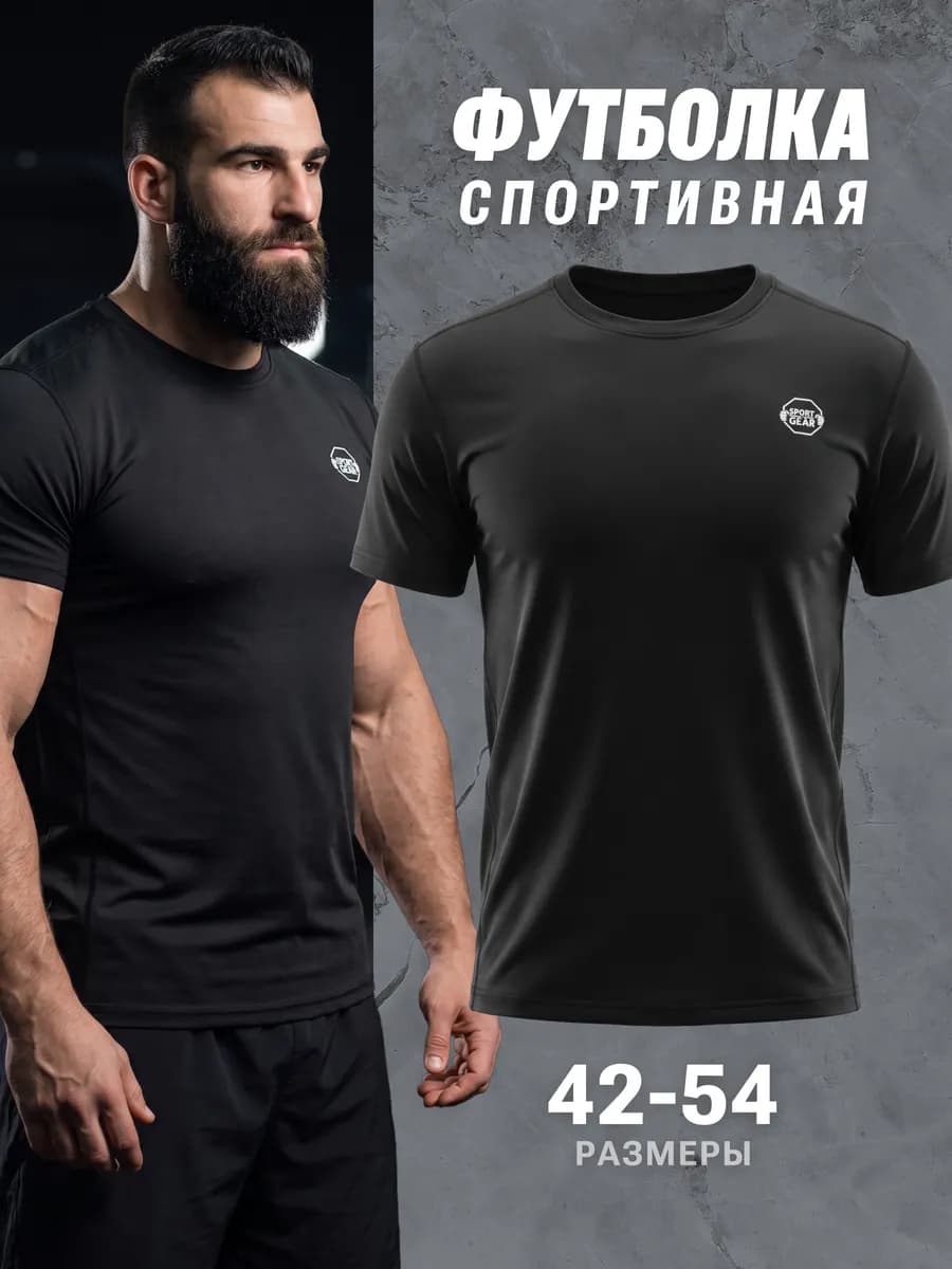 Футболка спортивная рашгард для тренировок и фитнеса в зале