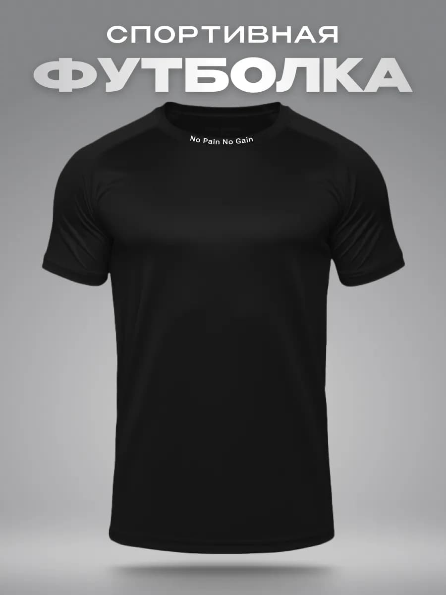 Футболка спортивная рашгард для тренировок и фитнеса в зале