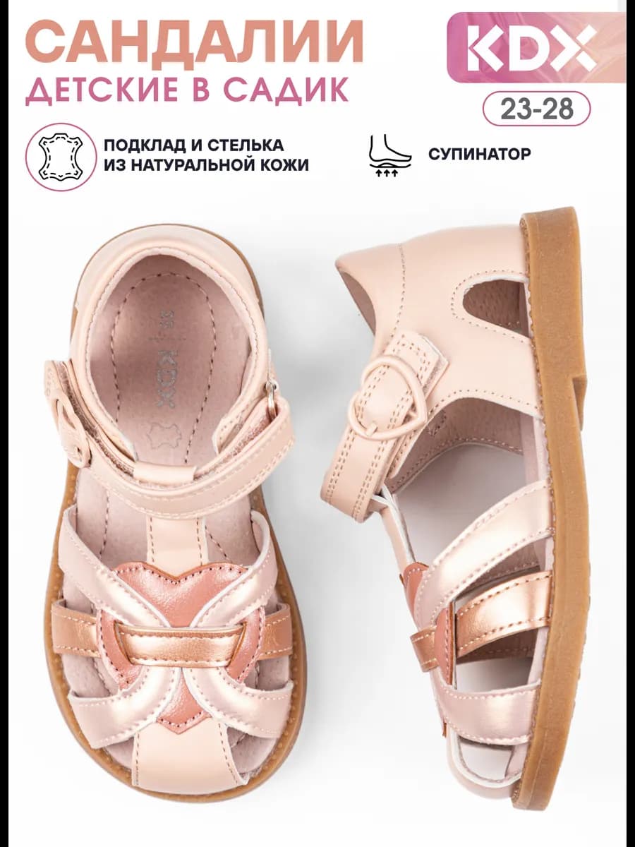Сандалии в садик