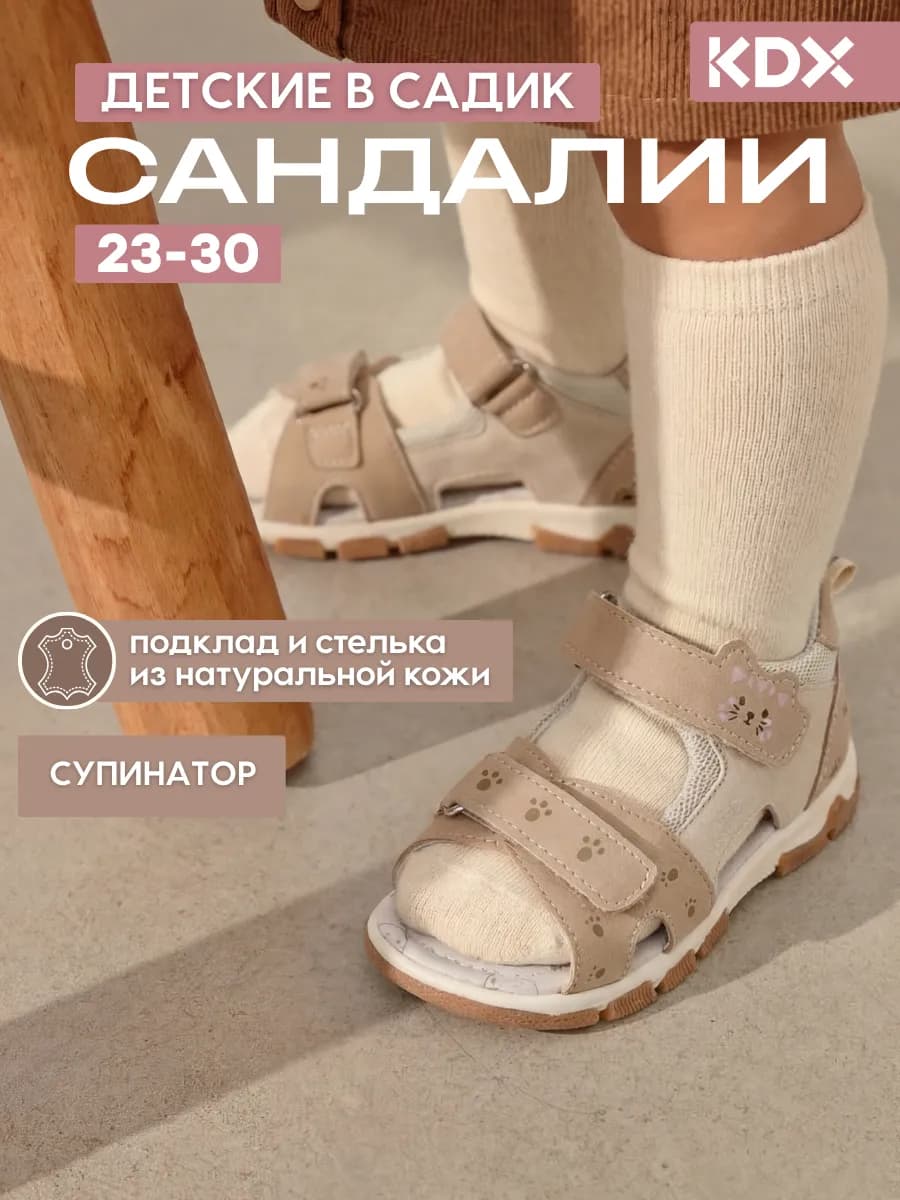 Сандалии с котятами