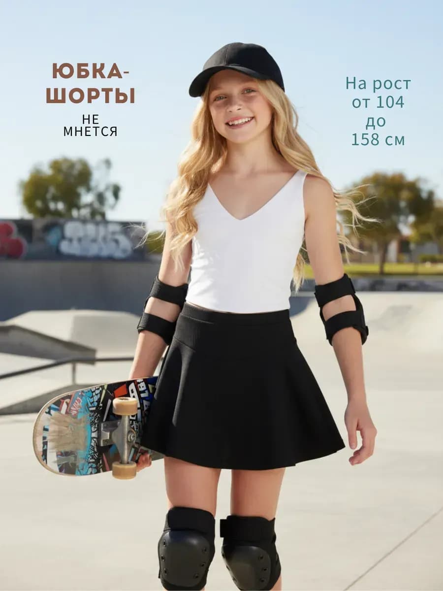 Юбка шорты для девочки летняя черная