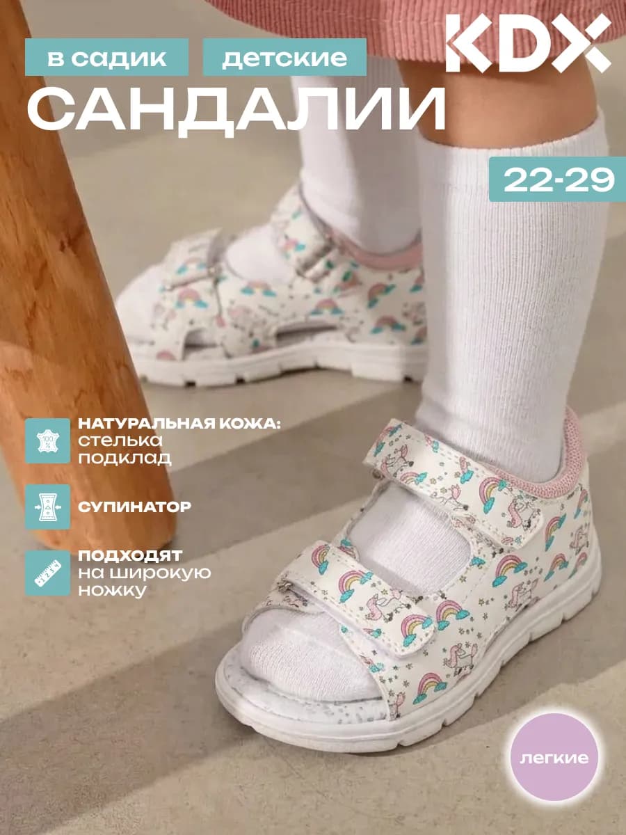 Сандалии в садик