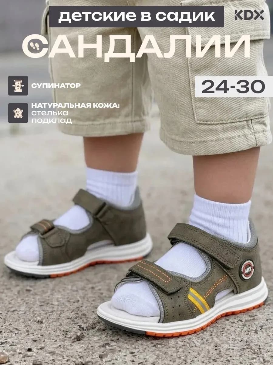 Сандалии в садик