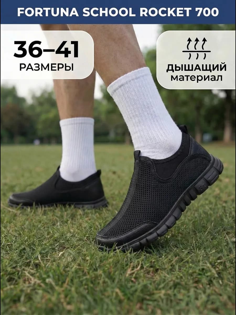 Легкие дышащие кроссовки слипоны