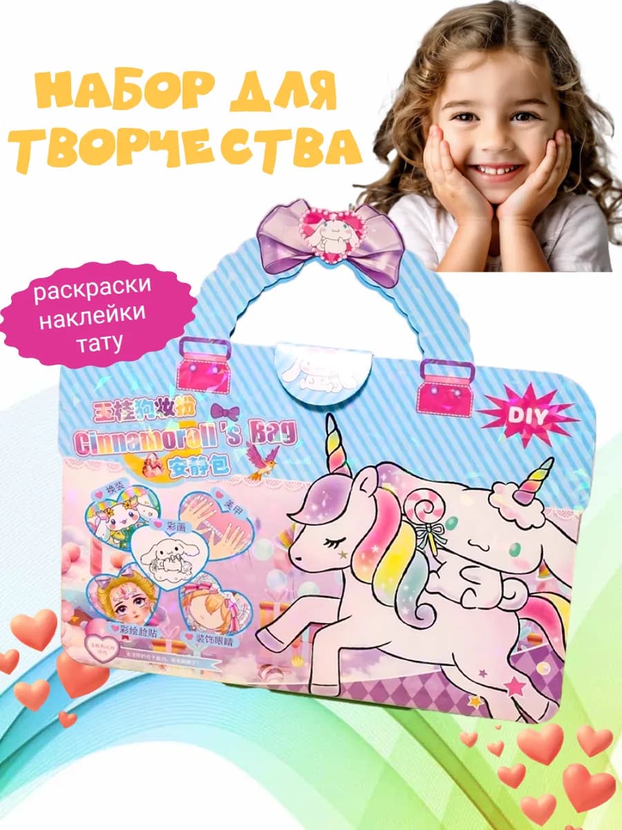 набор творческий для девочки