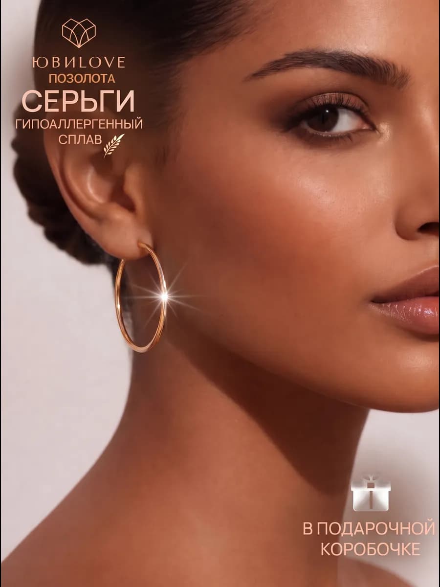 Серьги кольца бижутерия