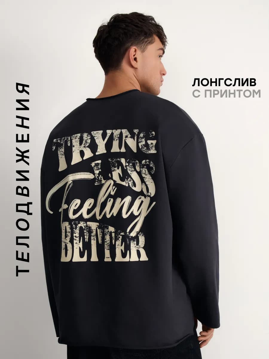 Лонгслив с принтом с длинным рукавом удлиненный