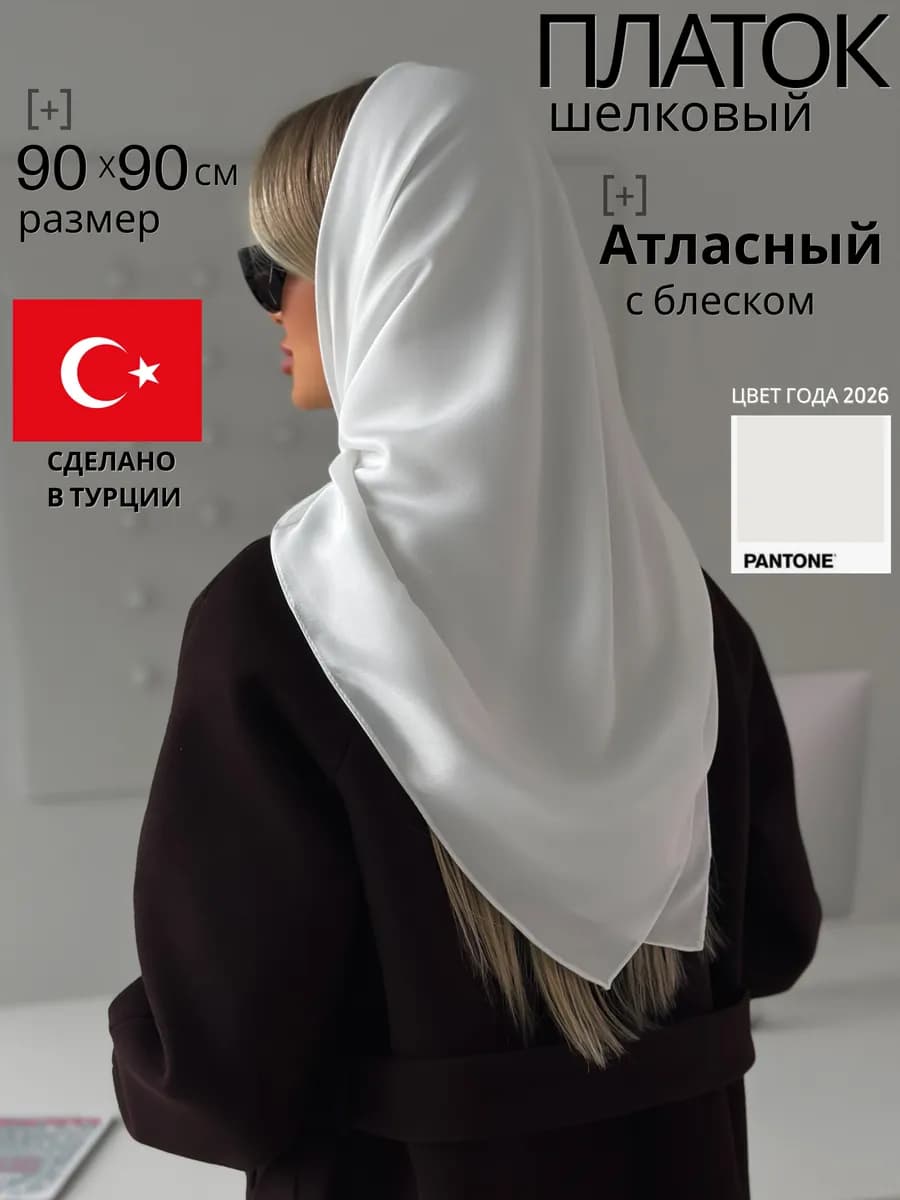 Платок легкий голову