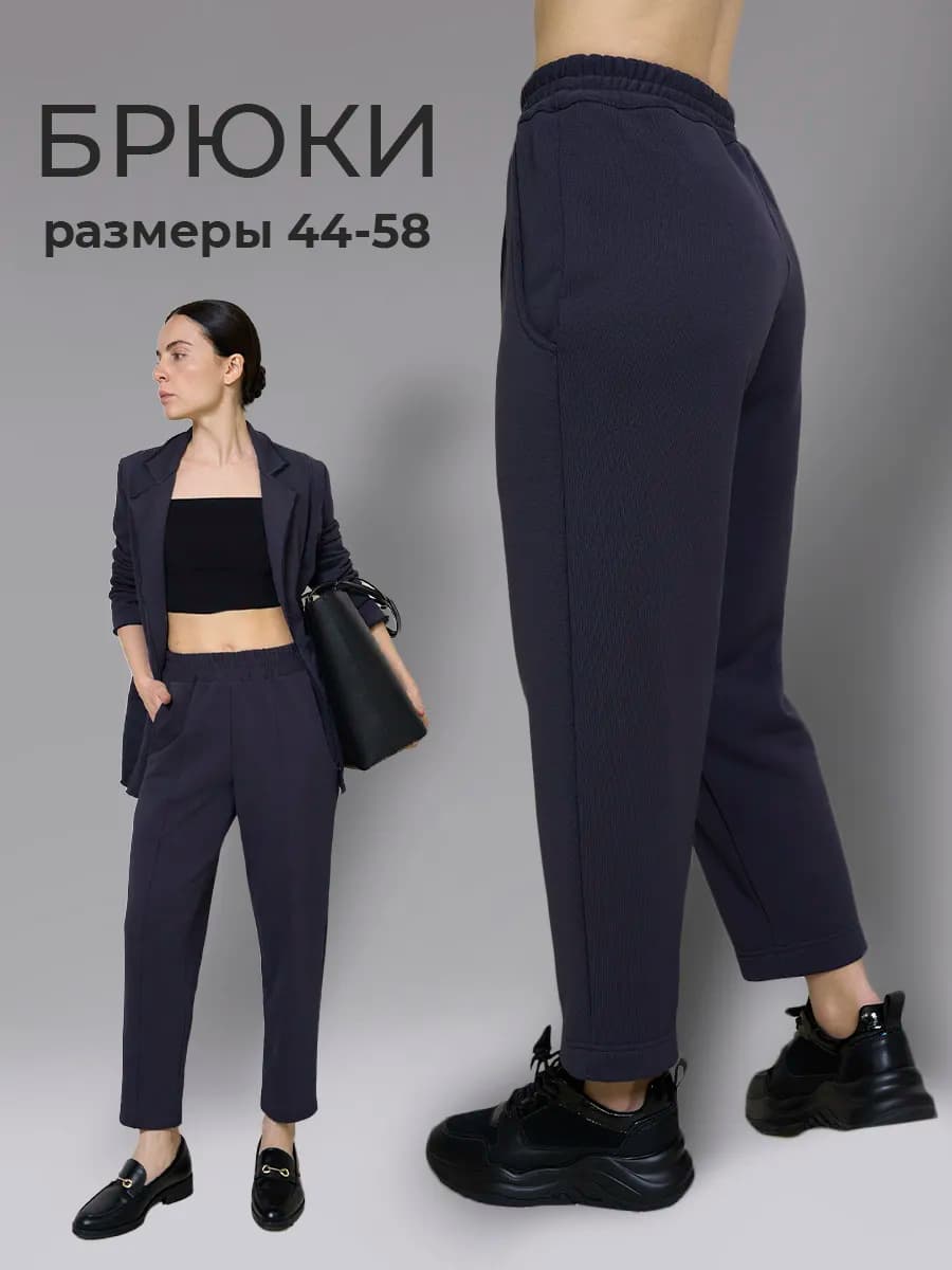Брюки трикотажные на резинке
