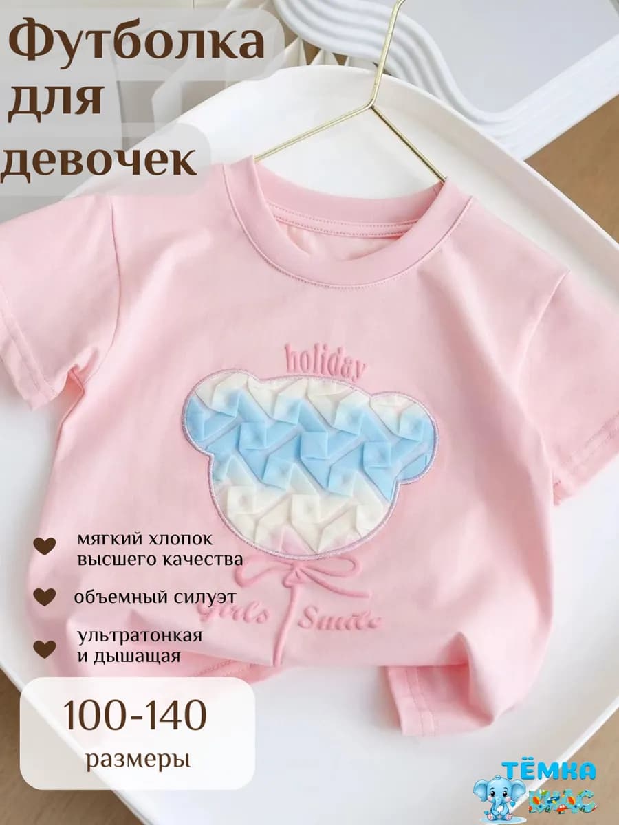 Футболка детская с аппликацией