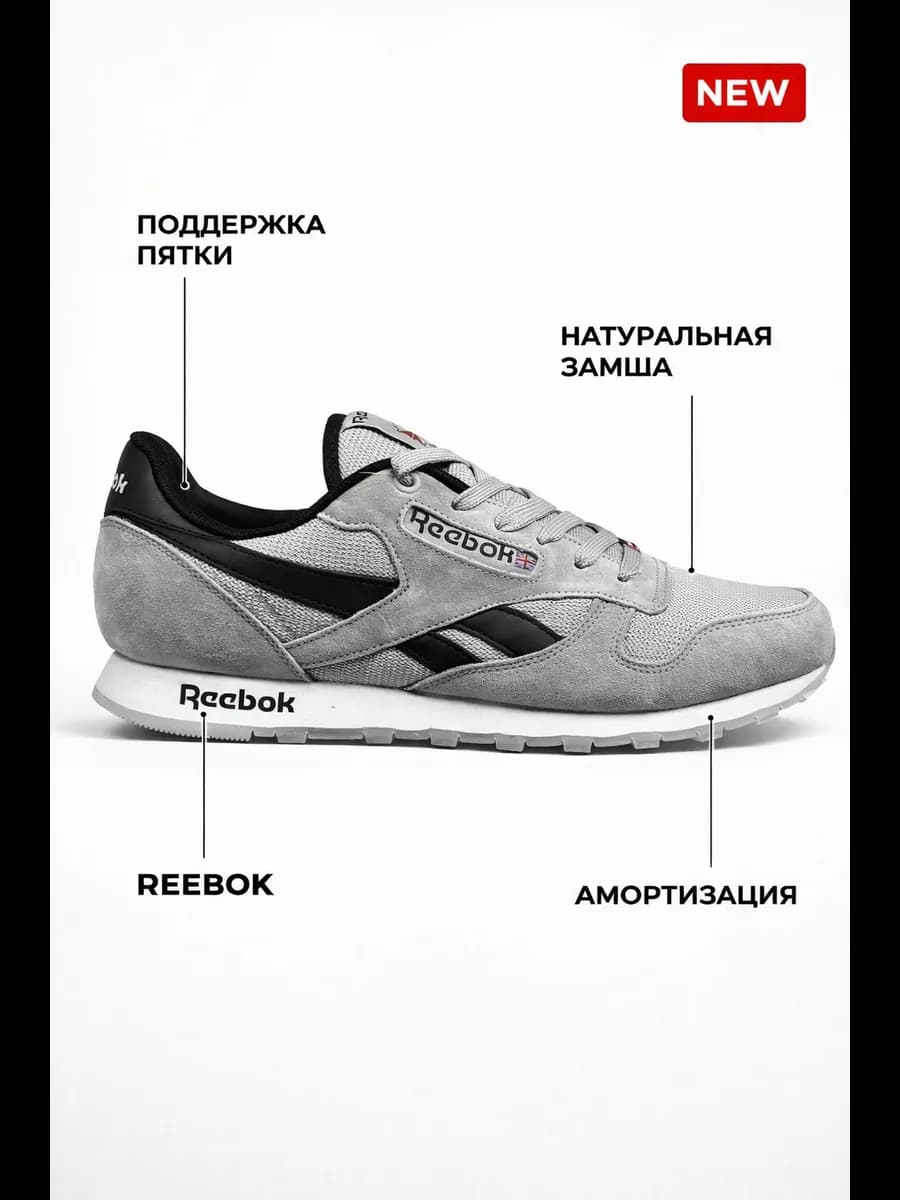 Кроссовки Рибок Classic спортивные кеды для бега