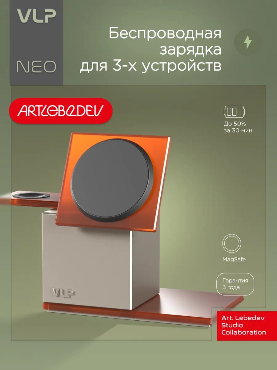 Беспроводная зарядка iPhone NEO Qi2.2, Apple Watch