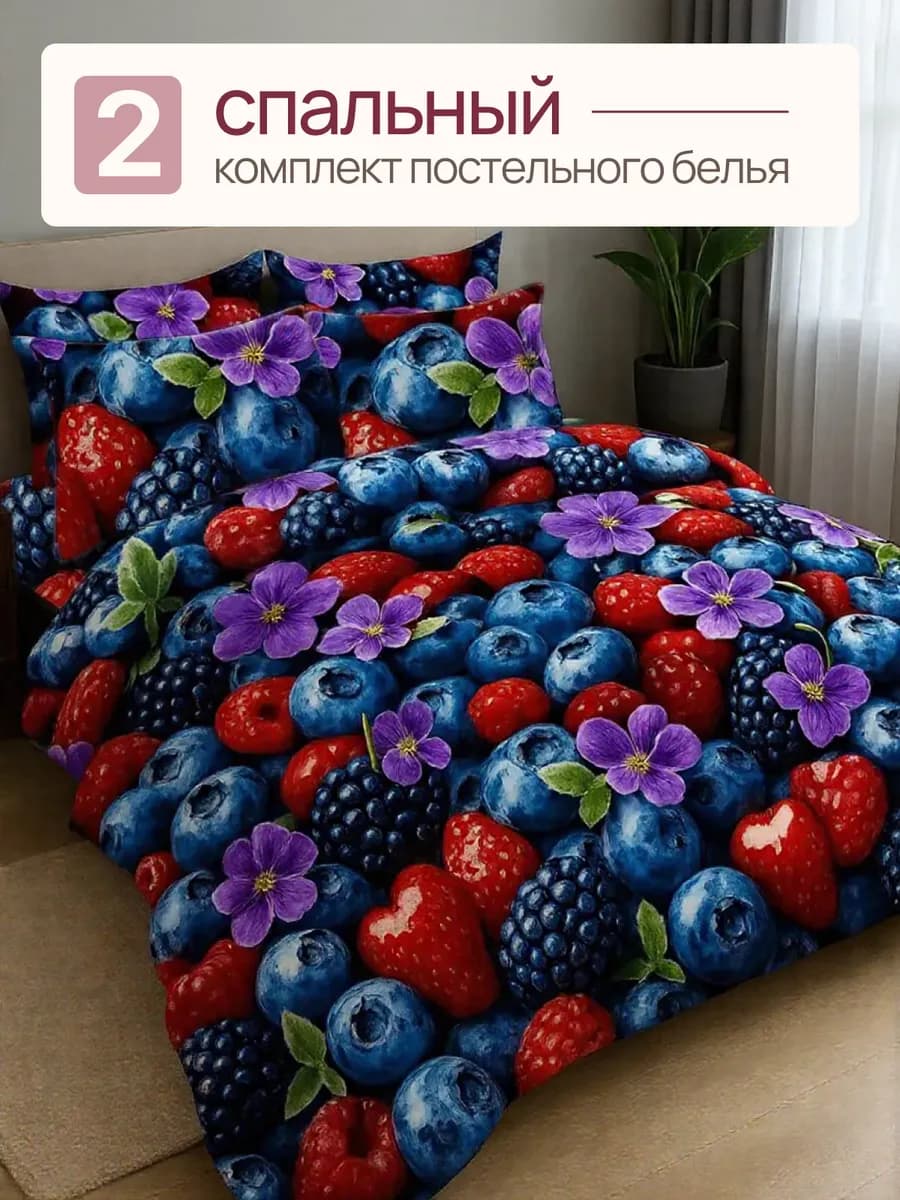 Постельное белье 2 спальное, наволочки 70х70