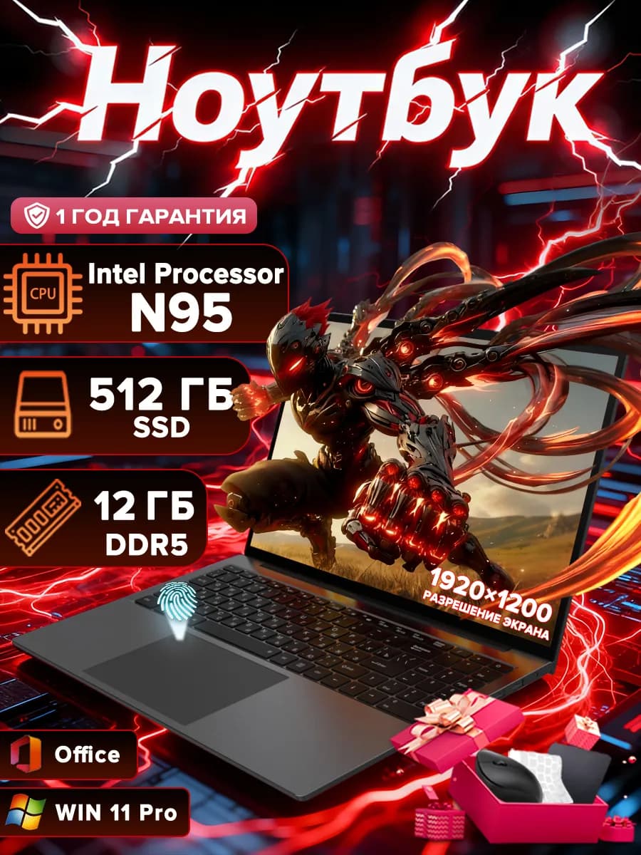 Ноутбук для работы и учебы 15,6" 4-ядра DDR5 12Gb SSD 512 Gb