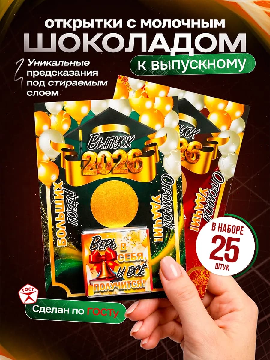 Подарок выпускнику 11 класса от учителя