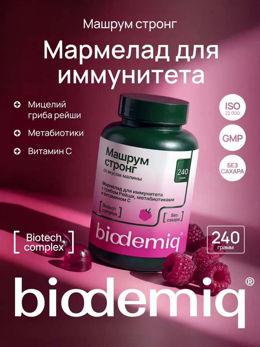 Мармелад на пектине без сахара Машрум стронг
