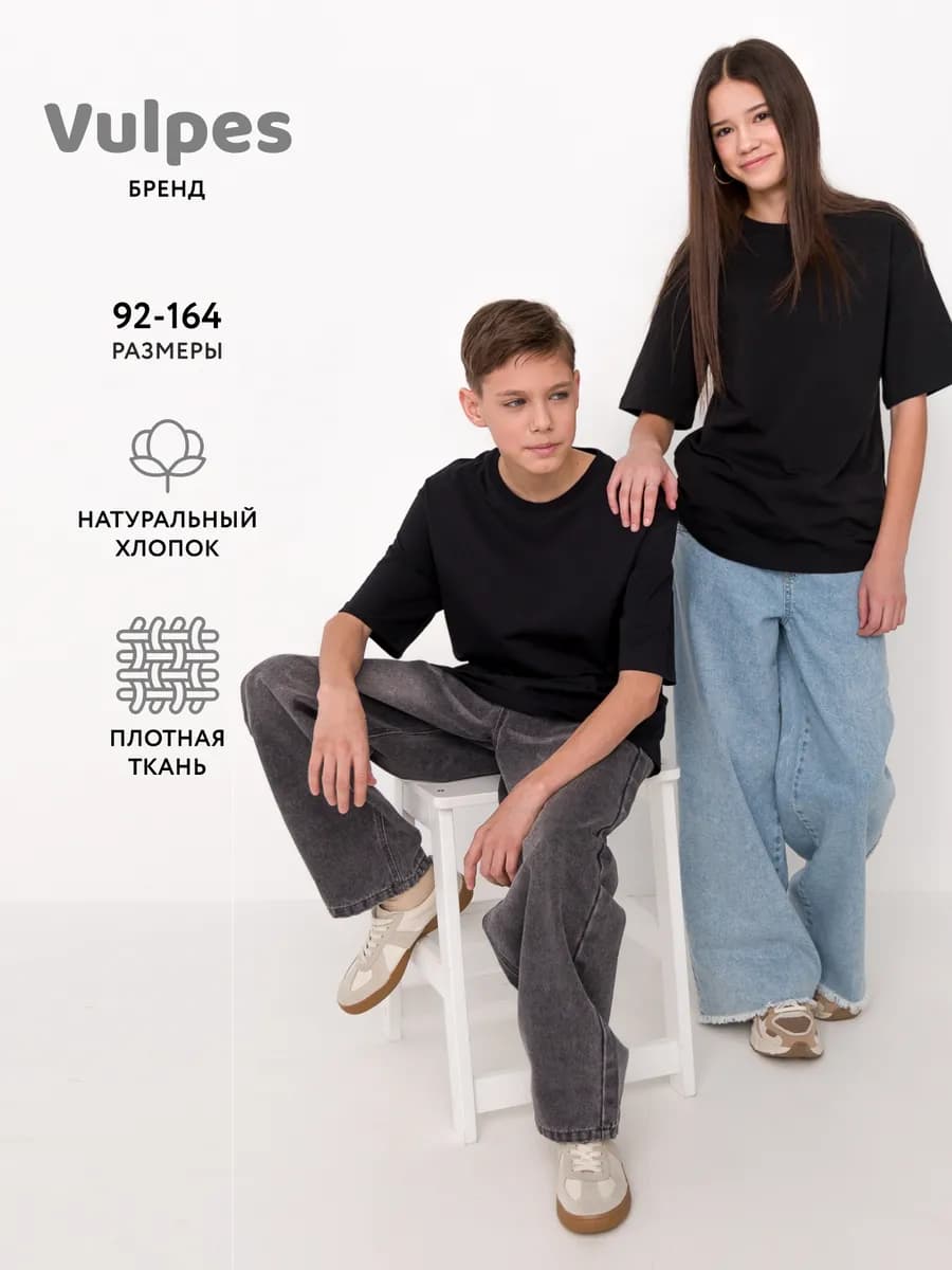 Футболка базовая детская