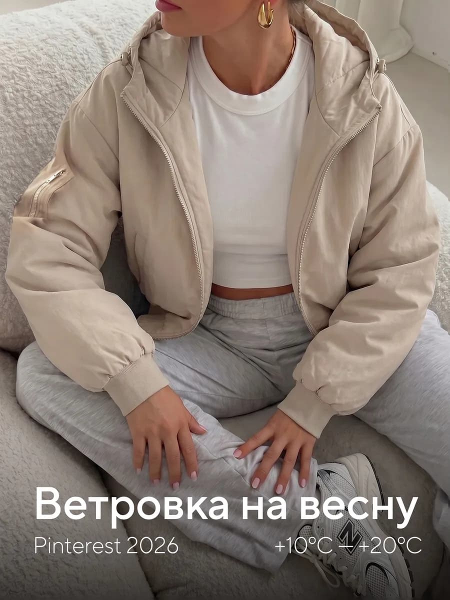Ветровка оверсайз с капюшоном