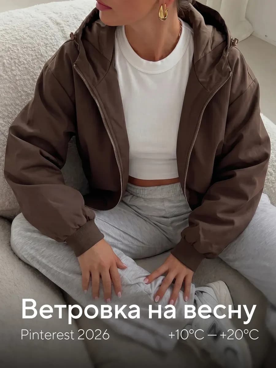 Ветровка оверсайз с капюшоном