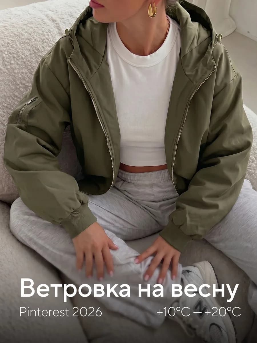 Ветровка оверсайз с капюшоном