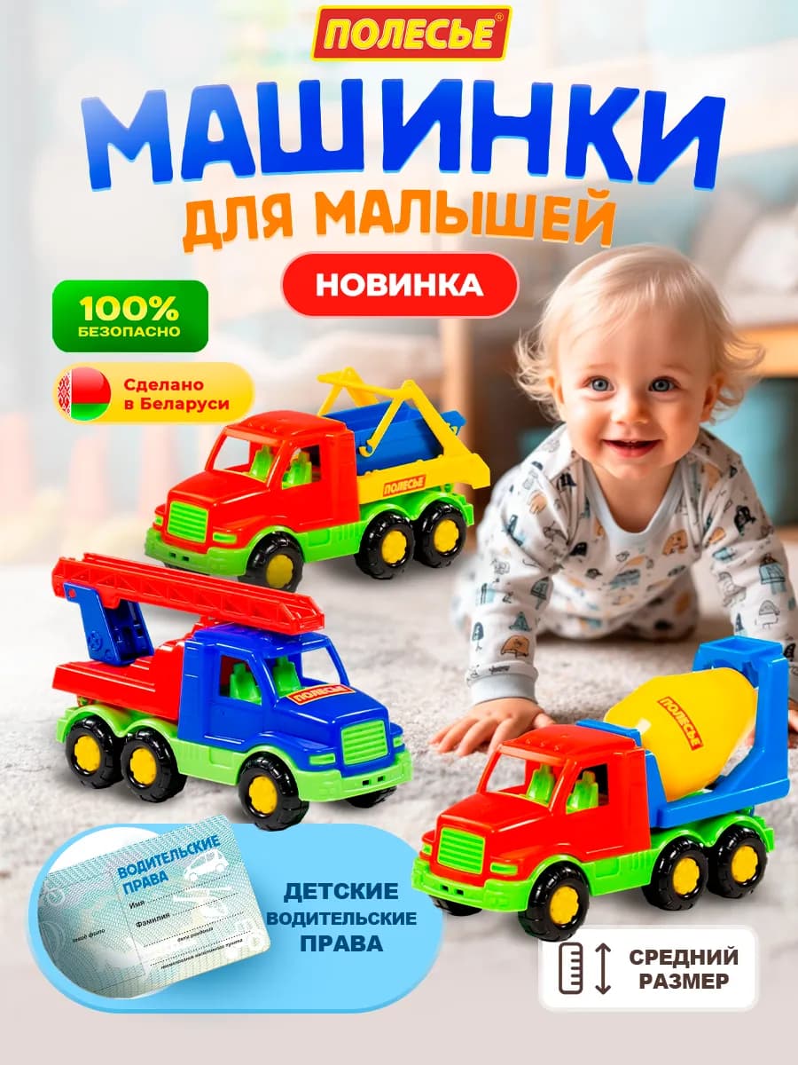 Набор машинок спецтехника для мальчиков
