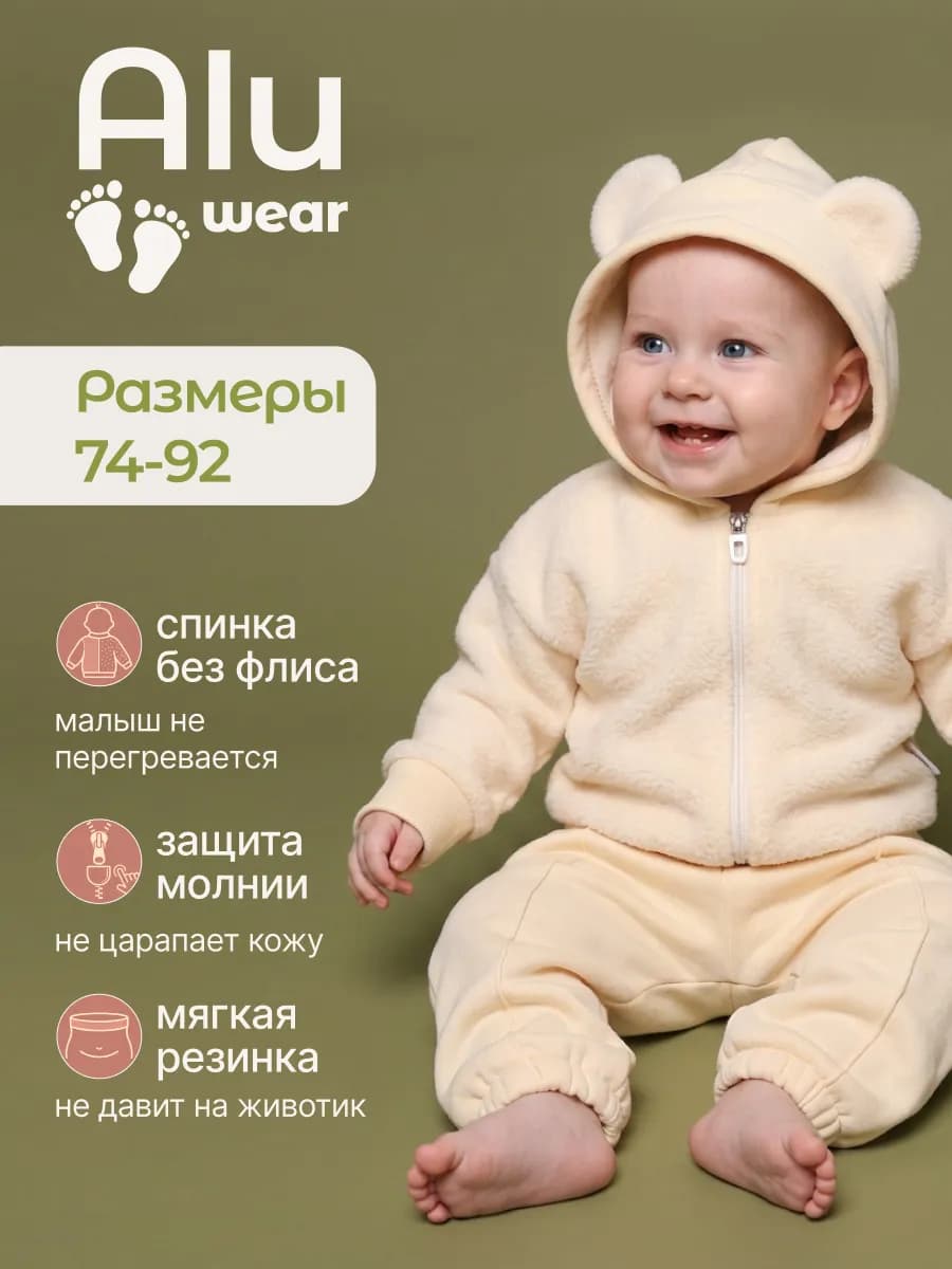 Костюм для новорожденных