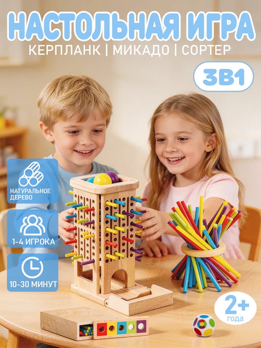 Настольная игра для всей семьи и детей