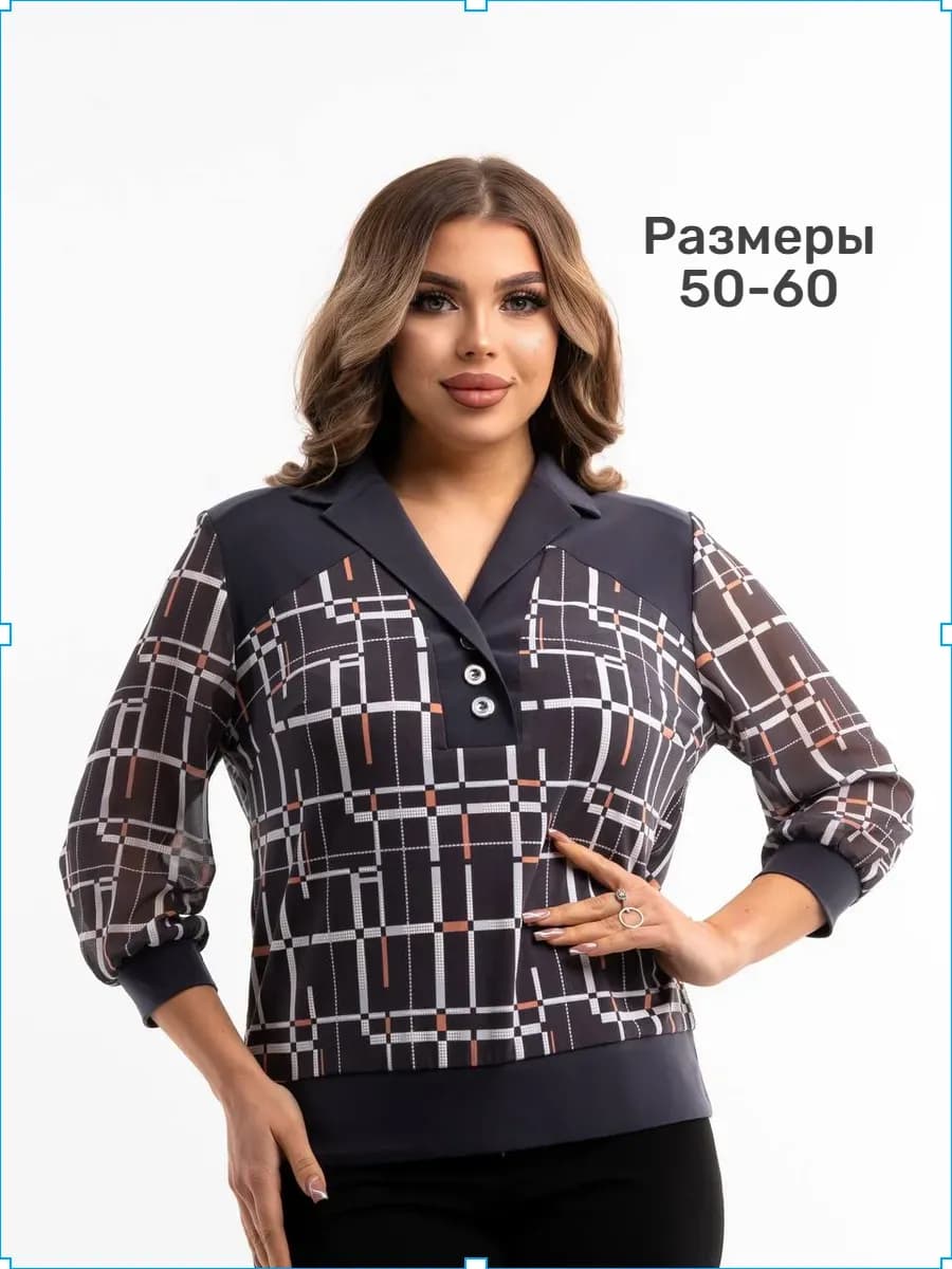 Блузка больших размеров нарядная офисная на праздники