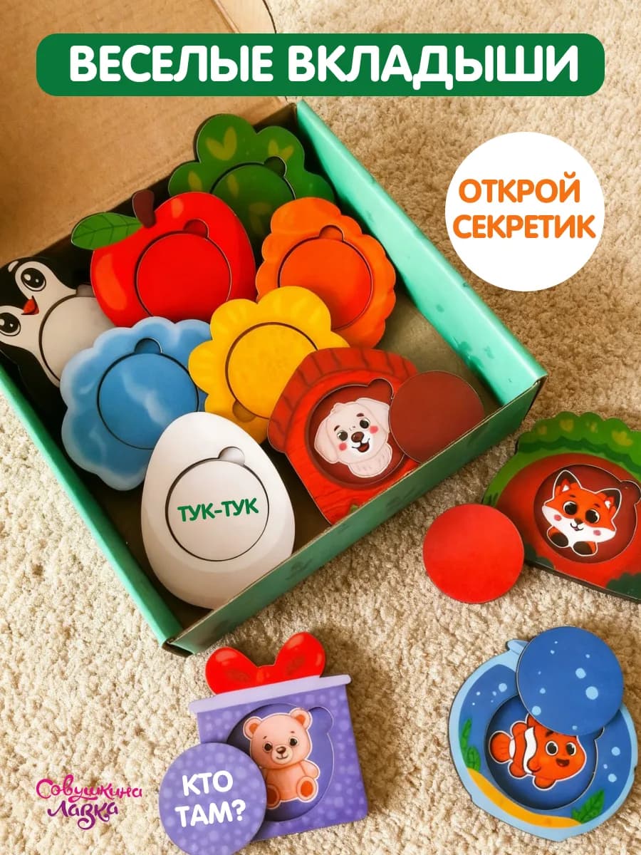 Развивающая игра сортер для малышей