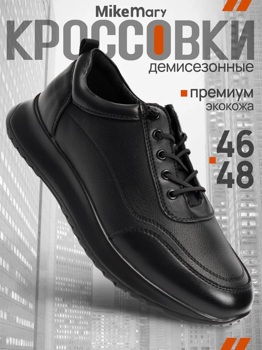 Кроссовки кожаные на весну великаны